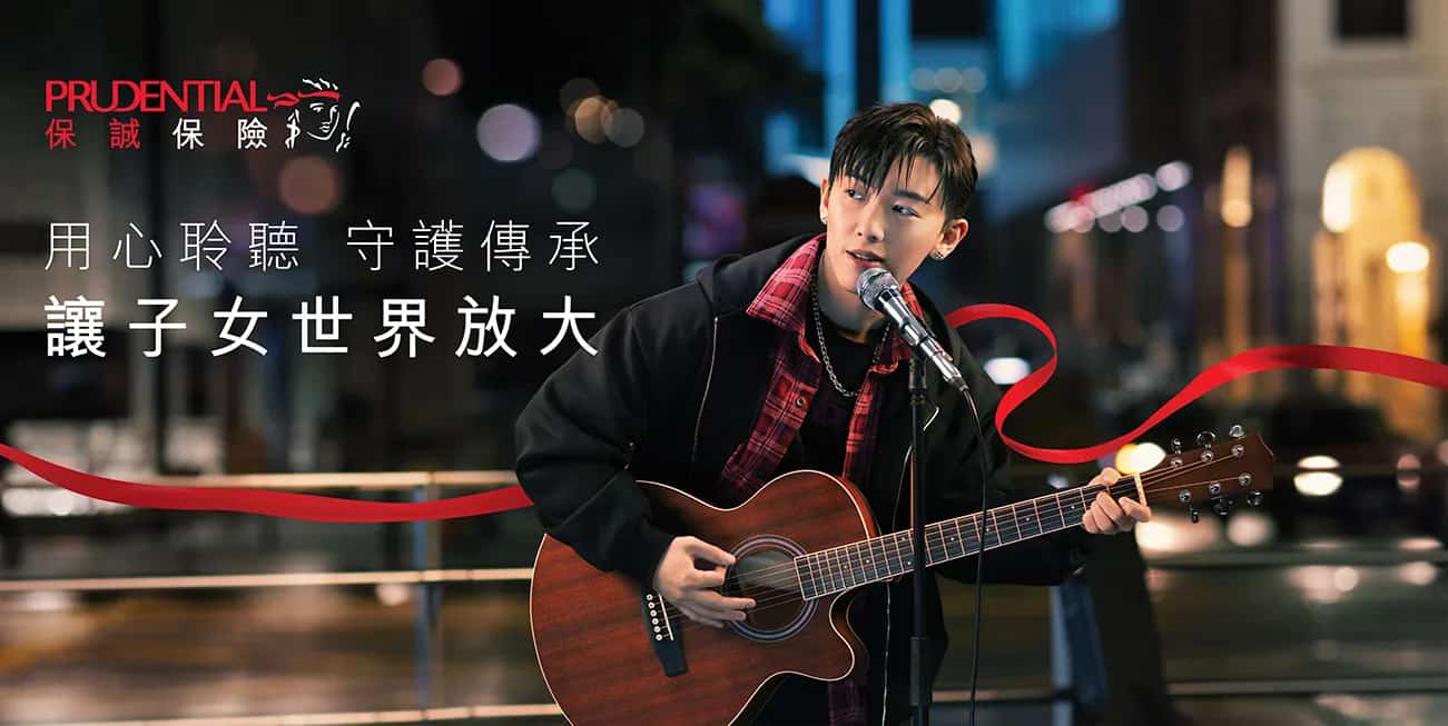 MC 张天赋代言保诚保险广告